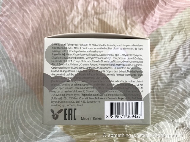 Великолепная четверка корейских средств от Elizavecca, I'm from, By Wishtrend, Purito