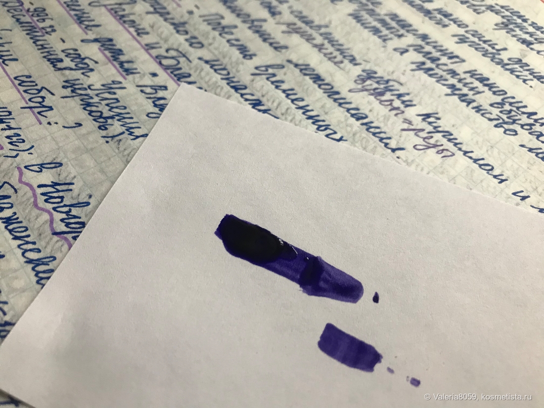 На листочке - Koroleva "The Night"; Рядом тетрадь, можете увидеть разницу между шариковой ручкой (одно предложение) и чернилами