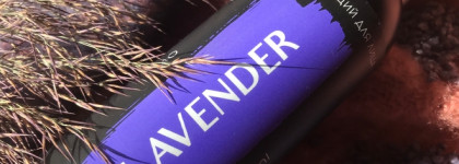 Актуально, душисто, мало: очищающий гель для лица Lavender от Мастерской Олеси Мустаевой