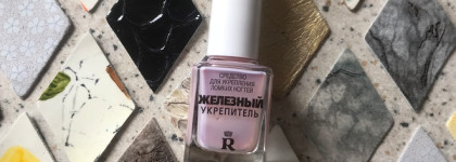 Нюдовые ногти вместе со средством "Железный укрепитель" от Relouis