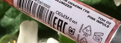 Глянцевый охлаждающий блеск для губ Influence Beauty Volume Shot lip volumizer