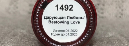 Красное желе со слюдой: лак Masura Nail Polish «Дарующая любовь» (Bestowing love 1492)