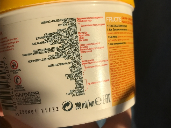 Маска для волос Fructis банан Superfood экстра питание от Garnier