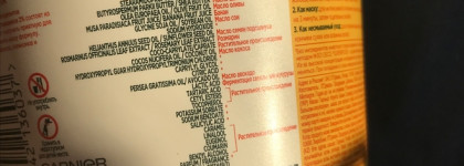 Маска для волос Fructis банан Superfood экстра питание от Garnier