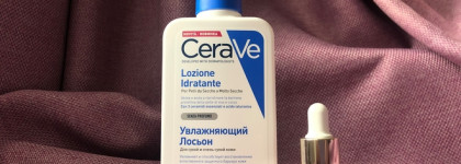 Лучший дуэт этой зимы: CeraVe Moisturizing Lotion и DR. Ceuracle Royal vita propolis 33 ampoule