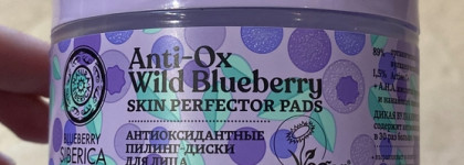Черничные провалы от Natura Siberica | Пэды и патчи из линейки Anti-Ox Wild Blueberry