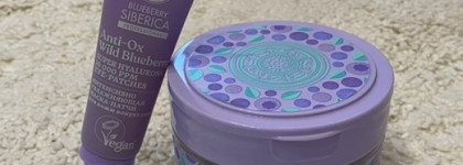 Черничные провалы от Natura Siberica | Пэды и патчи из линейки Anti-Ox Wild Blueberry