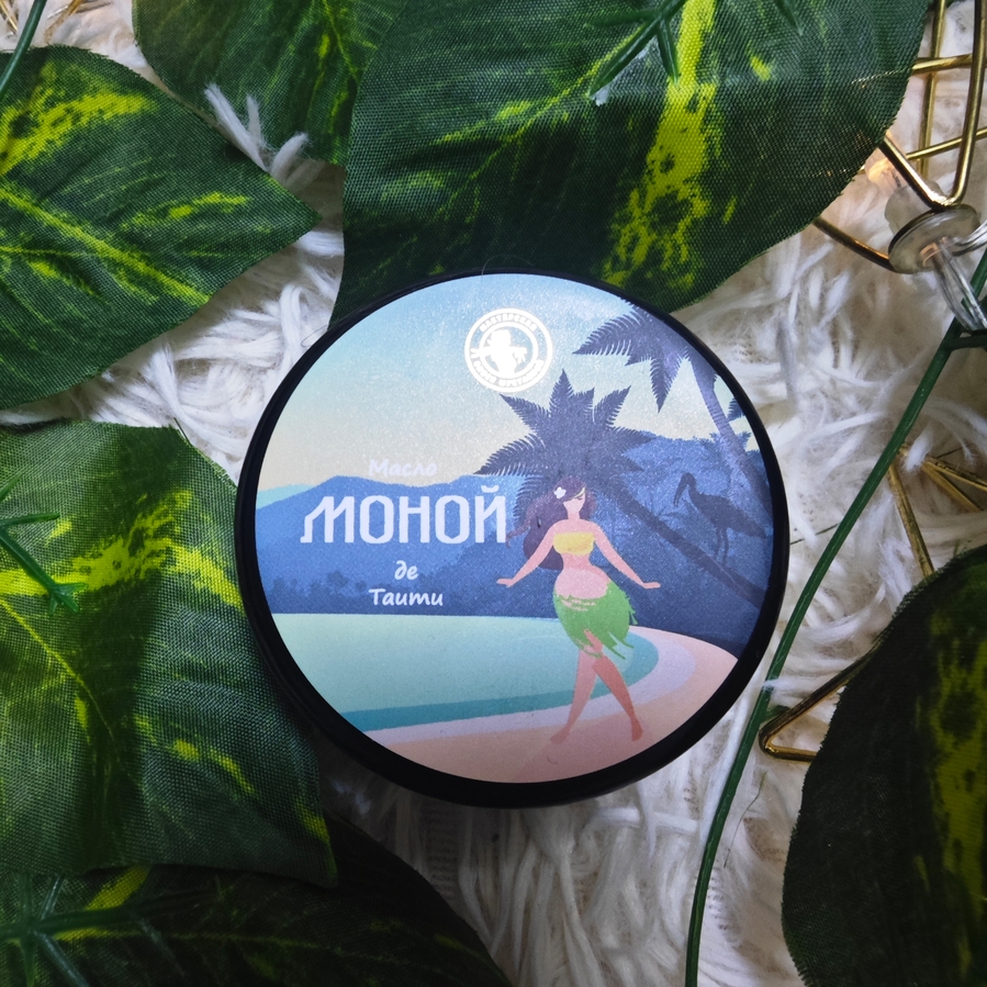 Масло Моной же Таити