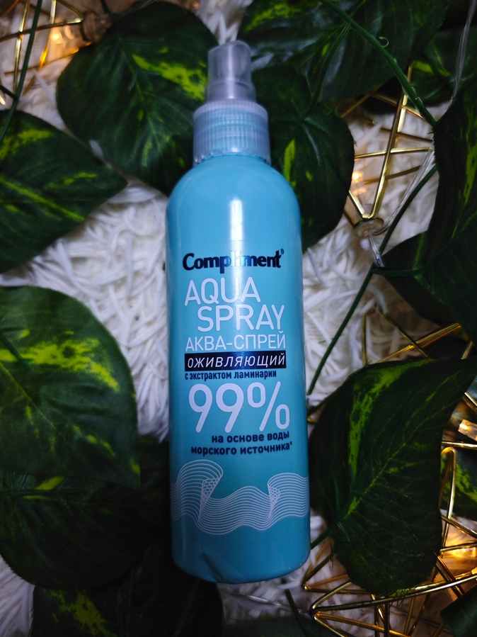 Увлажняющий спрей