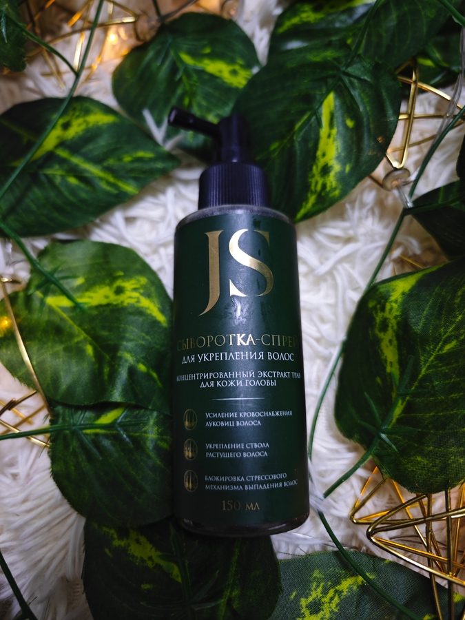 Натуральная сыворотка для укрепления корней волос