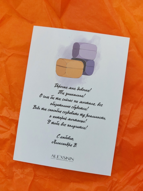 Alexskin: Pure&Shine Masque