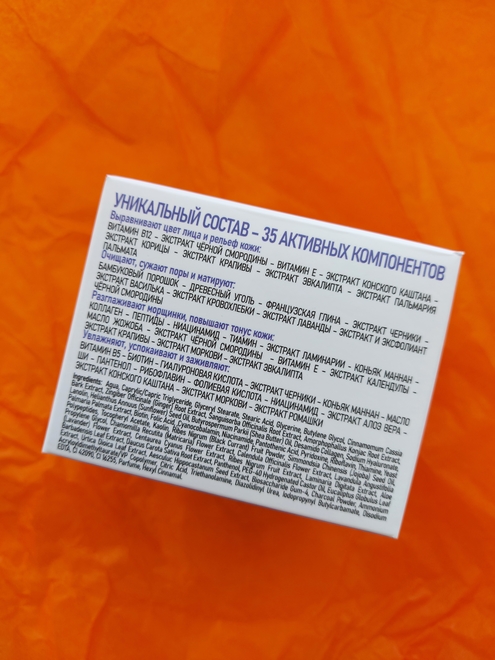 Alexskin: Pure&Shine Masque