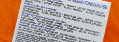 Alexskin: Pure&Shine Masque