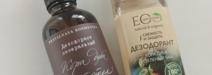 Натуральные дезодоранты - мой опыт