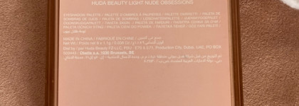 Huda Beauty Obsessions Light Nude - когда нежно, красиво, функционально и разнообразно одновременно