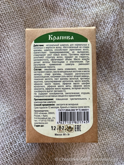 Топ любимых средств для пушистых волос с сухими кончиками, жирных у корней
