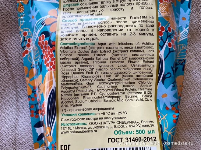 Топ любимых средств для пушистых волос с сухими кончиками, жирных у корней