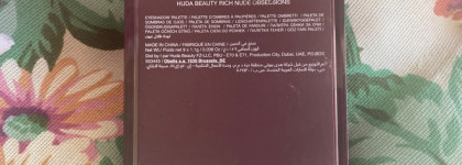 5 макияжей с палеткой Nude Rich Obsessions by Huda Beauty