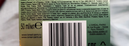 Синие человечки тут не пробегали? Магическое перевоплощение с L'Oreal Paris