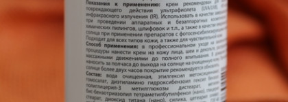 Гельтек Крем Мультипротектор Spf50+ oil free - встречаем лето во всеоружии