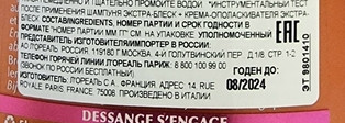 Крем-ополаскиватель L'Oreal Dessange экстра блеск для окрашенных волос. История использования более 15 лет