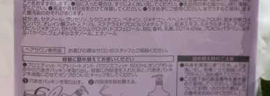 Фаворит 2023 для осветлённых волос Lebel Proedit Hair Bounce Fit - когда и литра мало