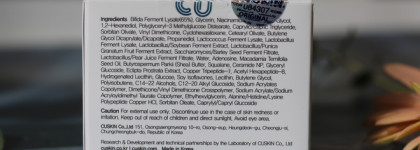 CU Skin - почини меня. Bifida Barrier Cream - как восстановить кожу после ретинола быстро