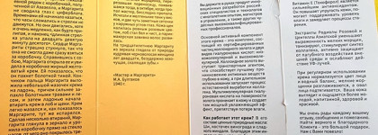 Выбираем питательный крем на зимнее время и холода - Uvinion с коллоидным золотом и 2 гиалуроновыми кислотами