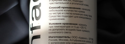 Openface Moist Wanted - когда кожа трещит от мороза, крем- спасатель на ламеллярной эмульсии