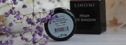 Тени для век Limoni Eye Shadow Prism в оттенках 001, 005, 013 - невероятные сияшки