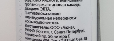 Двойной удар по пятнам постакне. Сыворотка для лица с витамином С и феруловой кислотой Vita-C Ferulic Mesomatrix