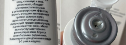 Deep Clean AHA-Mask маска очищающая с глиной и AHA-кислотами от Aravia Professional