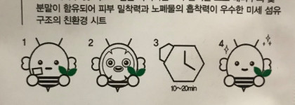 Маски Haruharu Wonder Honey Green Aqua Bomb — разбор состава + фото до/после