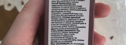 Еще один любимчик Haruharu: масло для лица Black Rice