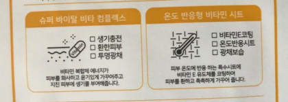 Пробую новую тканевую маску (Корея): Cellmiin Vita Power Vital Mask