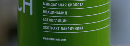 DTMS Don't Touch My BHA: Пола или не совсем?