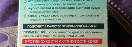 Эффективное увлажнение с бюджетным кремом для лица Belkosmex OMEGA 369 для сухой и чувствительной кожи