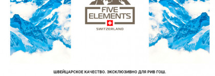 Five Elements Switzerland Thermal Water - моё спасение в жару во время солнечных фотосессий и не только