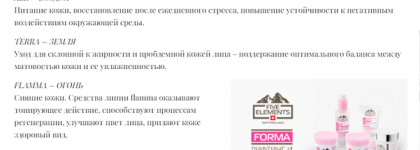 Five Elements Switzerland Thermal Water - моё спасение в жару во время солнечных фотосессий и не только