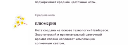 Frangipani Flower Jo Malone London - глоток лаймовых тропиков в знойном городе