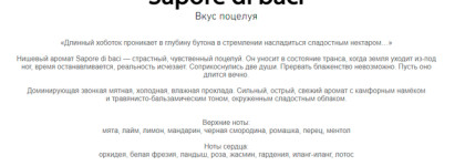 Edgardio Chilini: No Faith In Love Extract Cologne и Sapore di baci Extract Cologne - моё мятное путешествие