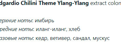 Мои жёлтые цветы в парфюмерии - нежные, пряные, колдовские