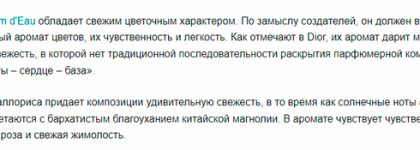 Dior J'Adore Parfum d'Eau 2022 - опаловый флакон и 3 интриги