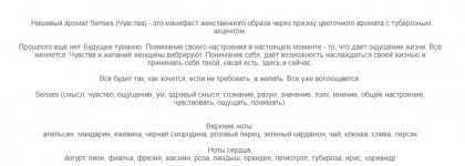 Edgardio Chilini Senses - цветы, утонувшие в ягодном йогурте