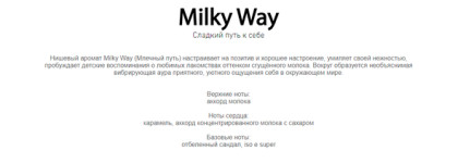 Сгущёнка? Да и не только - Edgardio Chilini Milky Way
