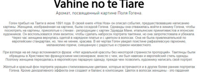 Vahine no te Tiare Edgardio Chilini - экзотика, книга, ежевика