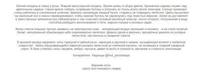 Rose Tea Jam Edgardio Chilini - роза особого настроения