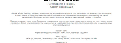 Тропики на двоих - 4 самых экзотических унисекс аромата