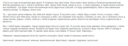 Bed Of Flowers Edgardio Chilini - миндально-розовая нежность