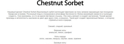 Пудровые и тёплые - 7 аромо-секретов космического притяжения